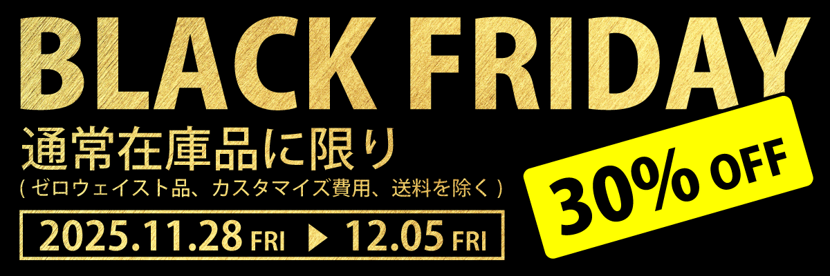 BLACK FRIDAY キャンペーンのお知らせ